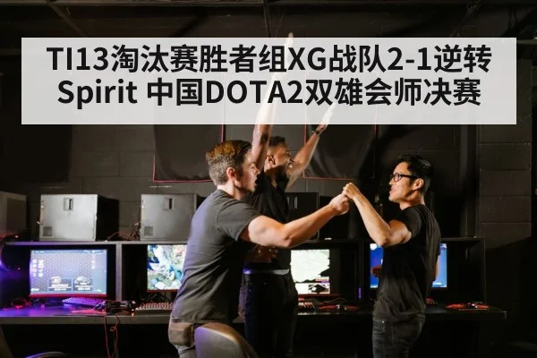 esports team celebration