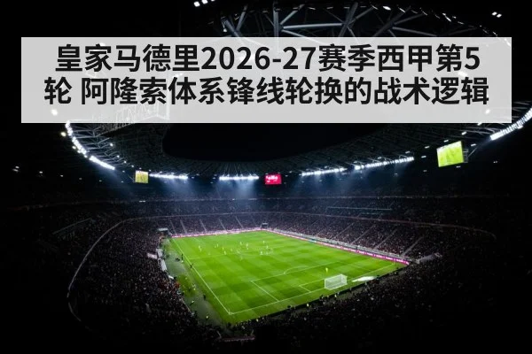 soccer stadium night floodlights